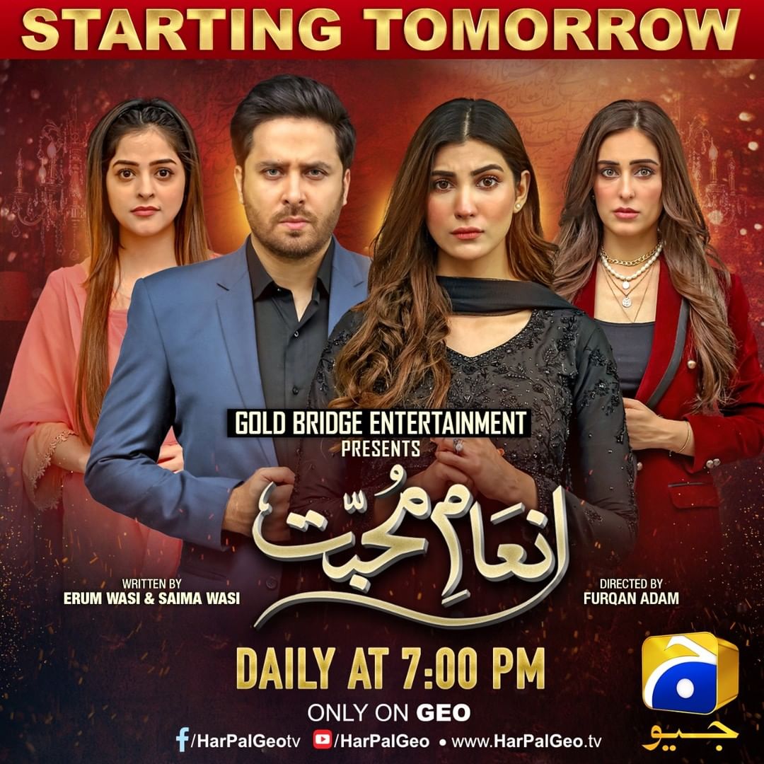 Inaam e Mohabbat Drama Cast Story and Release Date 