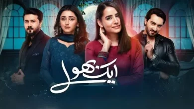 Aik Bhool Aik Bhool Episode 39