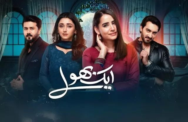 Aik Bhool Aik Bhool Episode 39
