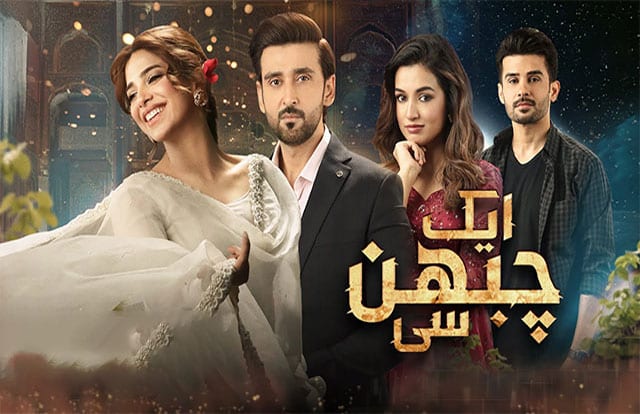 Aik Chubhan Si Episode 21 on Hum tv 7th October 2024 - Dramaspice