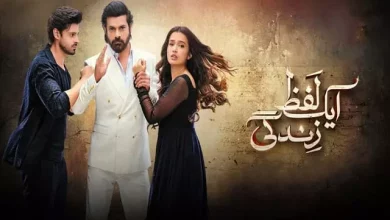 Aik Lafz Zindagi Aik Lafz Zindagi Episode 84