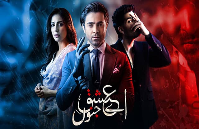 Aye Ishq e Junoon Episode 4 on Ary Digital 19th November 2024