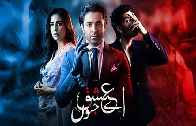 Aye Ishq e Junoon Aye Ishq e Junoon Last Episode