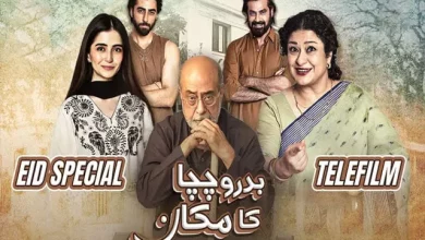 Badru Chacha Ka Makan Badru Chacha Ka Makan Eid Special Telefilm