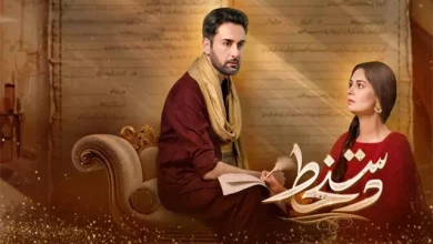 Dastakhat Dastakhat Episode 25