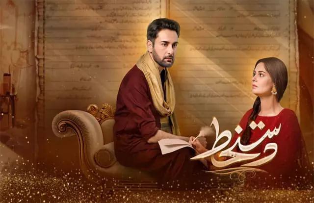 Dastakhat Dastakhat Episode 21