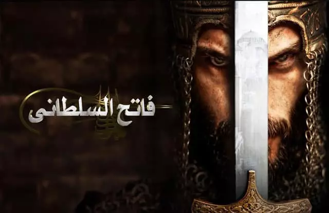 Fatih Al Sultani Fatih Al Sultani Last Episode