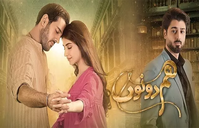 HumDono Hum Dono Last Episode