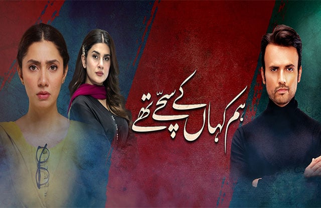 Hum Kahan Ke Sachay Thay Episode 18 on Hum tv 5th December 2021