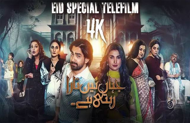 Jahan Nain Tara Rehti Hai Jahan Nain Tara Rehti Hai Eid Special Telefilm