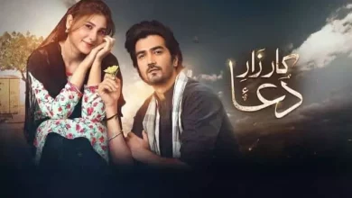Kaarzar e Dua Kaarzar-e-Dua Episode 3