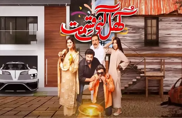 Khul Gayee Qismat Khul Gayee Qismat Eid Special Telefilm