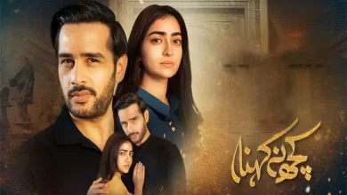 Kuch Na Kehna Kuch Na Kehna Episode 5