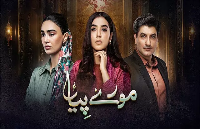 Mooray Piya Mooray Piya Episode 56