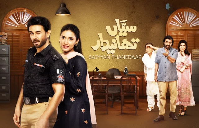MulazimOnline 3 Saiyyan Thanedaar Eid Special Telefilm