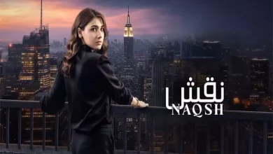 Naqsh Naqsh Episode 24