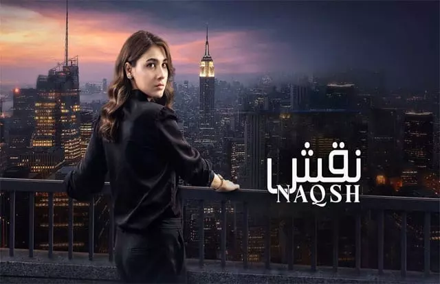 Naqsh Naqsh Episode 13