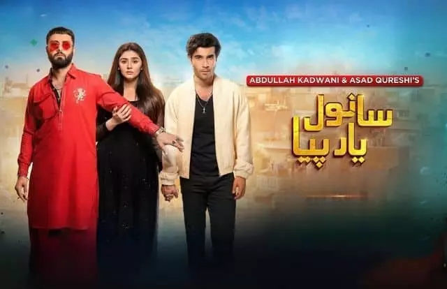 Sanwal Yaar Piya Sanwal Yaar Piya Episode 5