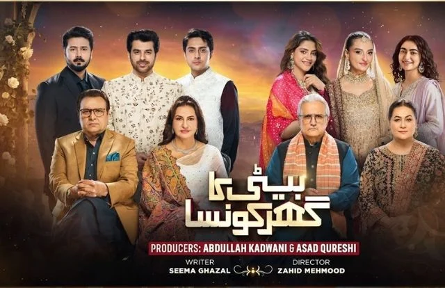 Toota huwa dil 1 Beti ka ghar konsa Episode 2