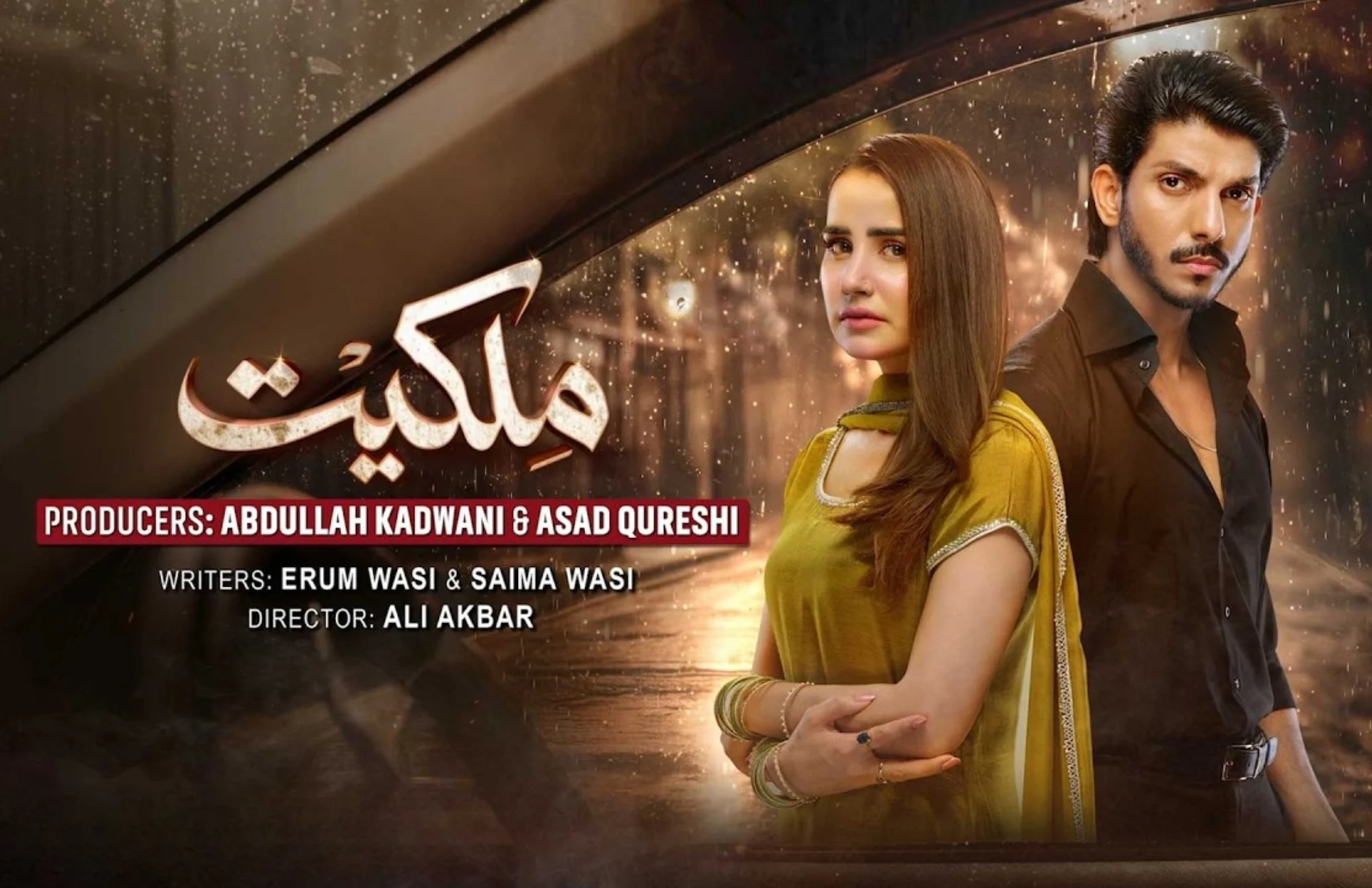 Untitled design 1 1 Milkiyat Episode 23