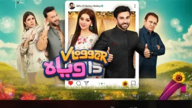 V-Logger Da Viyah Eid Special Telefilm 2 V Logger Da Viyah V-Logger Da Viyah Eid Special Telefilm