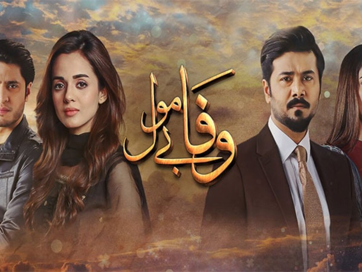 Watch All Episodes Of Hum Tv Dramas Dramaspice