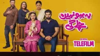 Yeh Bahu Nahi Chalegi Eid Special Telefilm 3 Yeh Bahu Nahi Chalegi Yeh Bahu Nahi Chalegi Eid Special Telefilm