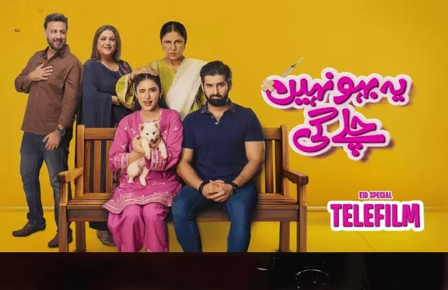 Yeh Bahu Nahi Chalegi Yeh Bahu Nahi Chalegi Eid Special Telefilm