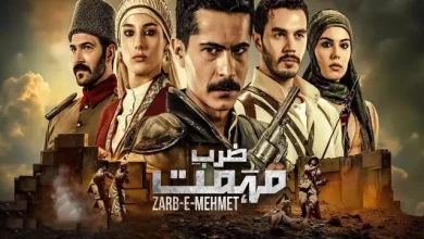 Zarb e Mehmet Zarb e Mehmet Episode 111