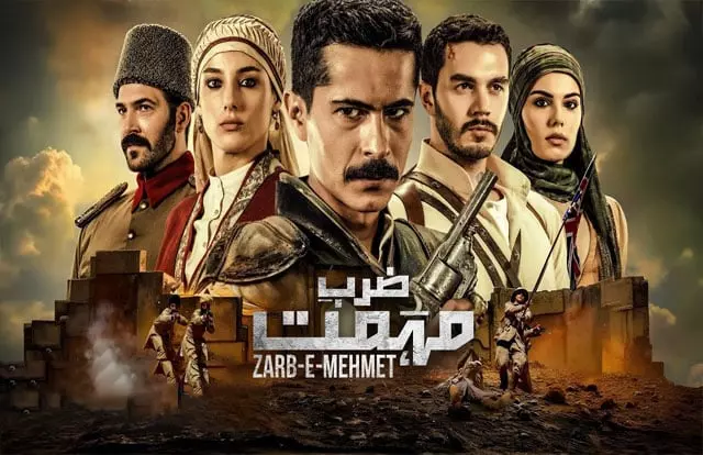 Zarb e Mehmet Zarb e Mehmet Last Episode