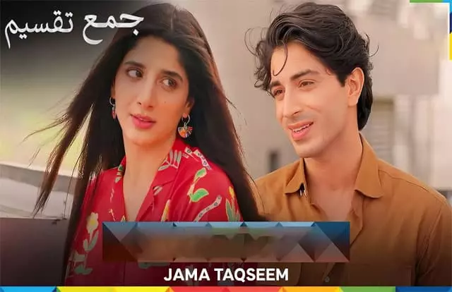 jama taqseem 1 Jama Taqseem Last Episode